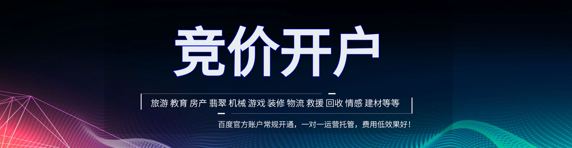 沂水sem代运营